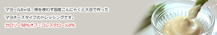 蒟蒻屋本舗株式会社